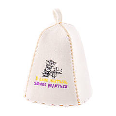 Шапка для сауни з вишивкою 'В лазні мытся заново народитися', Saunapro