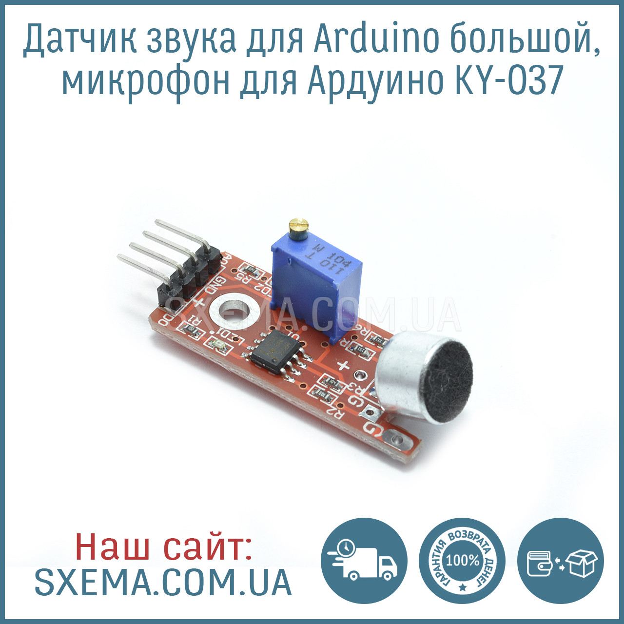 Датчик звука для Arduino большой, микрофон для Ардуино KY-037: продажа ...