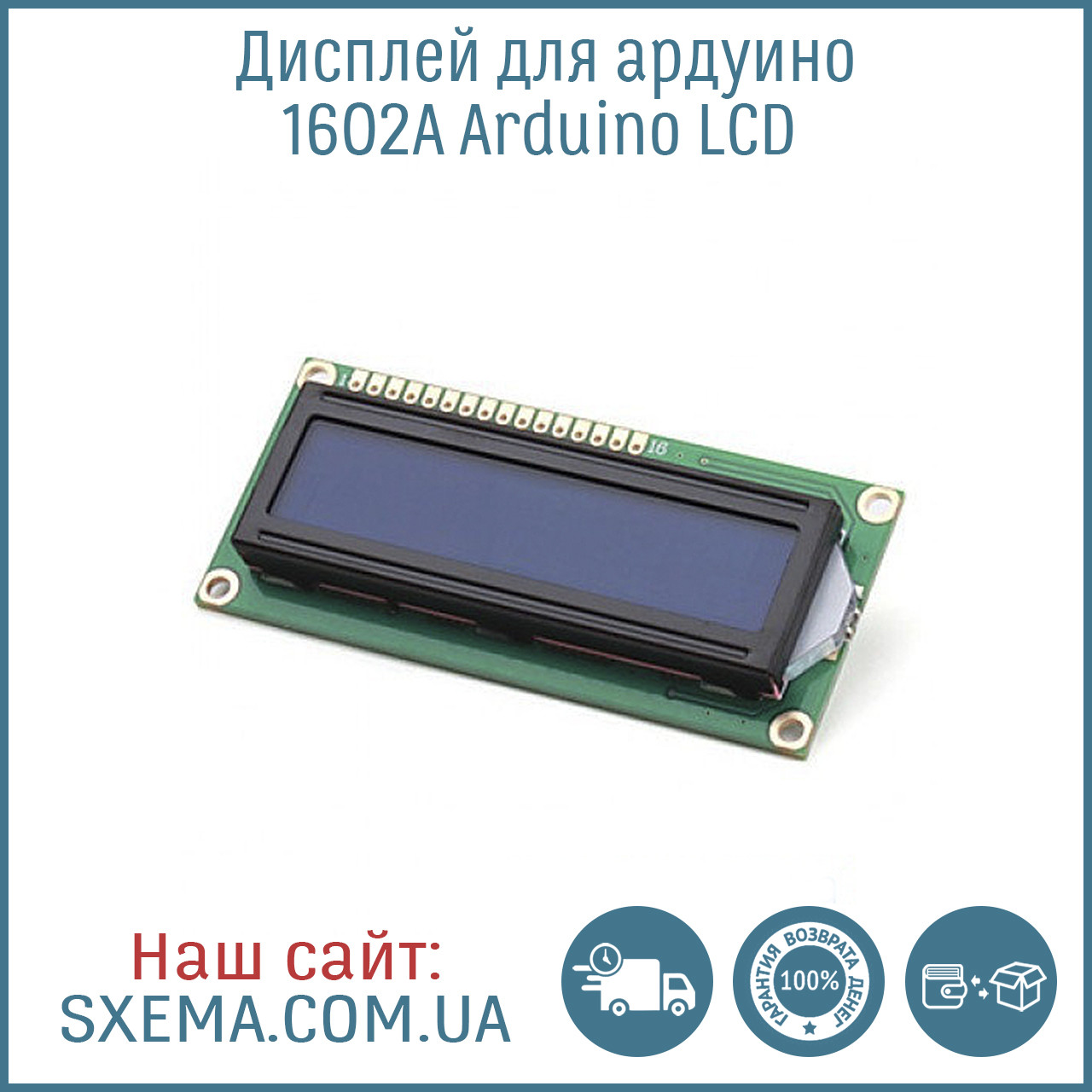 Дисплей для ардуино 1602A Arduino LCD синий фон: продажа, цена в ...