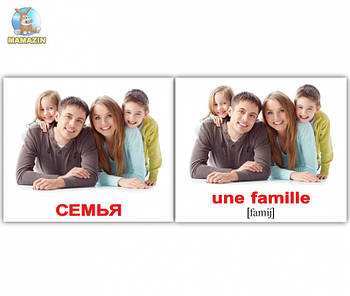 Картки міні російсько-французькі "Сім'я/Famille" 094101