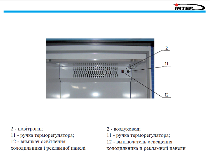 Холодильный шкаф-витрина Интер 390 (без лайтбокса) - фото 4 - id-p56542108