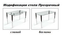 Стіл кухонний скляний Прозорий, ніжки хром 91х61 *Еко (Бц-Стіл ТМ), фото 3