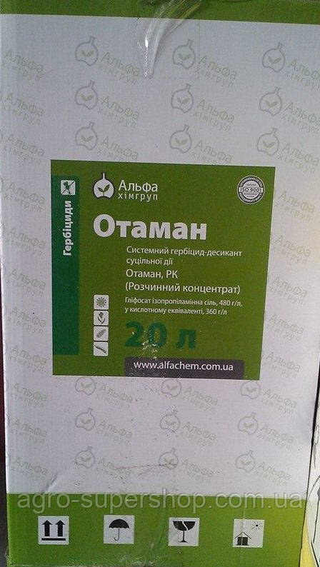 Гербіцид Отаман 20 л.
