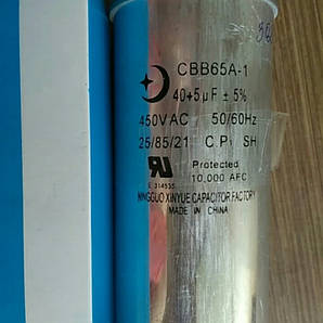 Конденсатор металевий подвійний 450 V, 40+5 mF