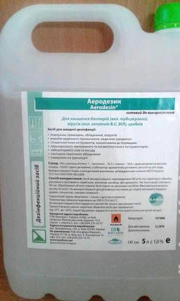 Аеродезин 5 літрів, фото 1