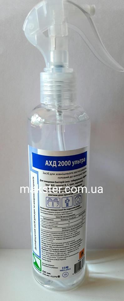 АХД 2000 ультра 250 мл (блакитний) з тригером