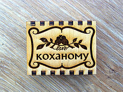 Сірники-магніт "Коханому"