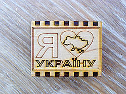 Спички-магнит "Я Люблю Україну"