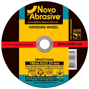Диск шліфувань. 125х6 мет NOVOABRASIVE