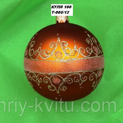Новорічна іграшка Куля Т005/12