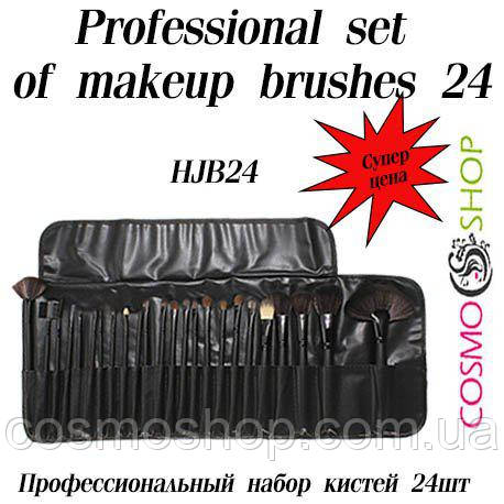 Професійний набір щіточок CS-024 з 24шт. Makeup brush professional set 24pcs