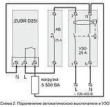Реле контролю напруги ZUBR D25t, фото 3