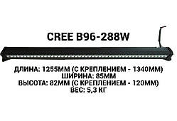 Світлодіодна балка (фара) CREE В96-288W