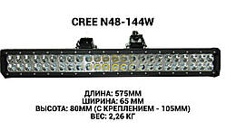 Світлодіодна балка (фара) CREE N48-144W