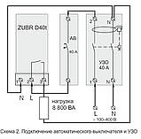 Реле контроля напряжения ZUBR D40t, фото 3