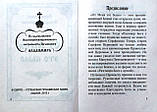 Від Мене це було, фото 3