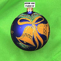 Новорічна іграшка Куля Т003/13