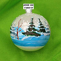 Новорічна іграшка Куля Т003/10