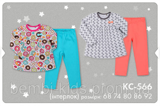 Костюм для дівчинки. КС 566