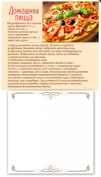 Блокнот відривний на магніті - №02 "Домашня піца"
