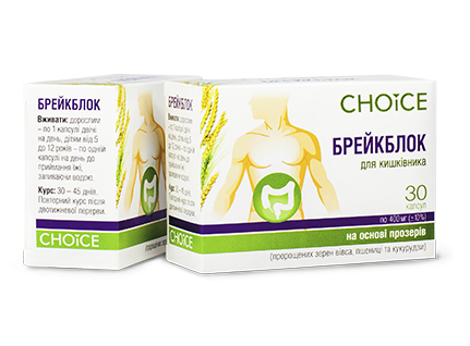Фітокомплекс Брейкблок (нормалізація функцій кишечника), Choice
