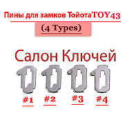 Піни для замків Тойота TOY43 100 шт.