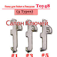 Піни для замків Тойота TOY48 120 шт.