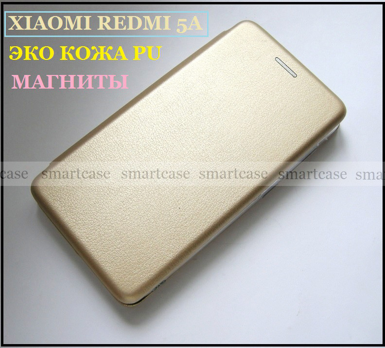 Shemax золотий чохол книжка Xiaomi Redmi 5a Gold, вбудований магніт, протиударний + екошкіра PU