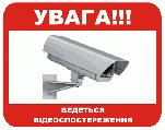 Камери відеоспостереження: 8 причин, чому варто їх встановити