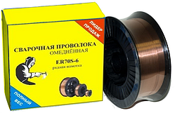 Дріт для зварювання ER70S-6 0,8 (1 кг)