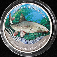Монета України 2 гривні 2018 р. Марена Дніпровська