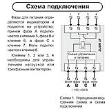 Трифазне реле напруги ZUBR 3F, фото 2