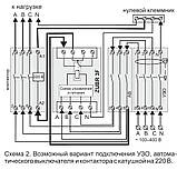 Трифазне реле напруги ZUBR 3F, фото 3