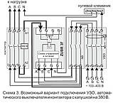 Трифазне реле напруги ZUBR 3F, фото 4