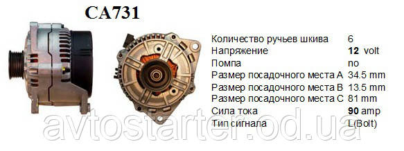 Оригінальний генератор Bosch FORD Mondeo, фото 1