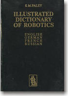 Ілюстрований словник із робототехніки. Англо-німецько-французько-російський