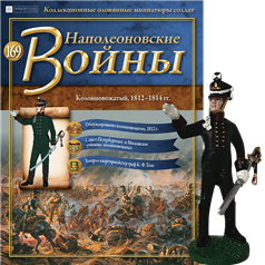 Наполеонівські війни №169 Eaglemoss (1:32). Колонновожатый, фото 1