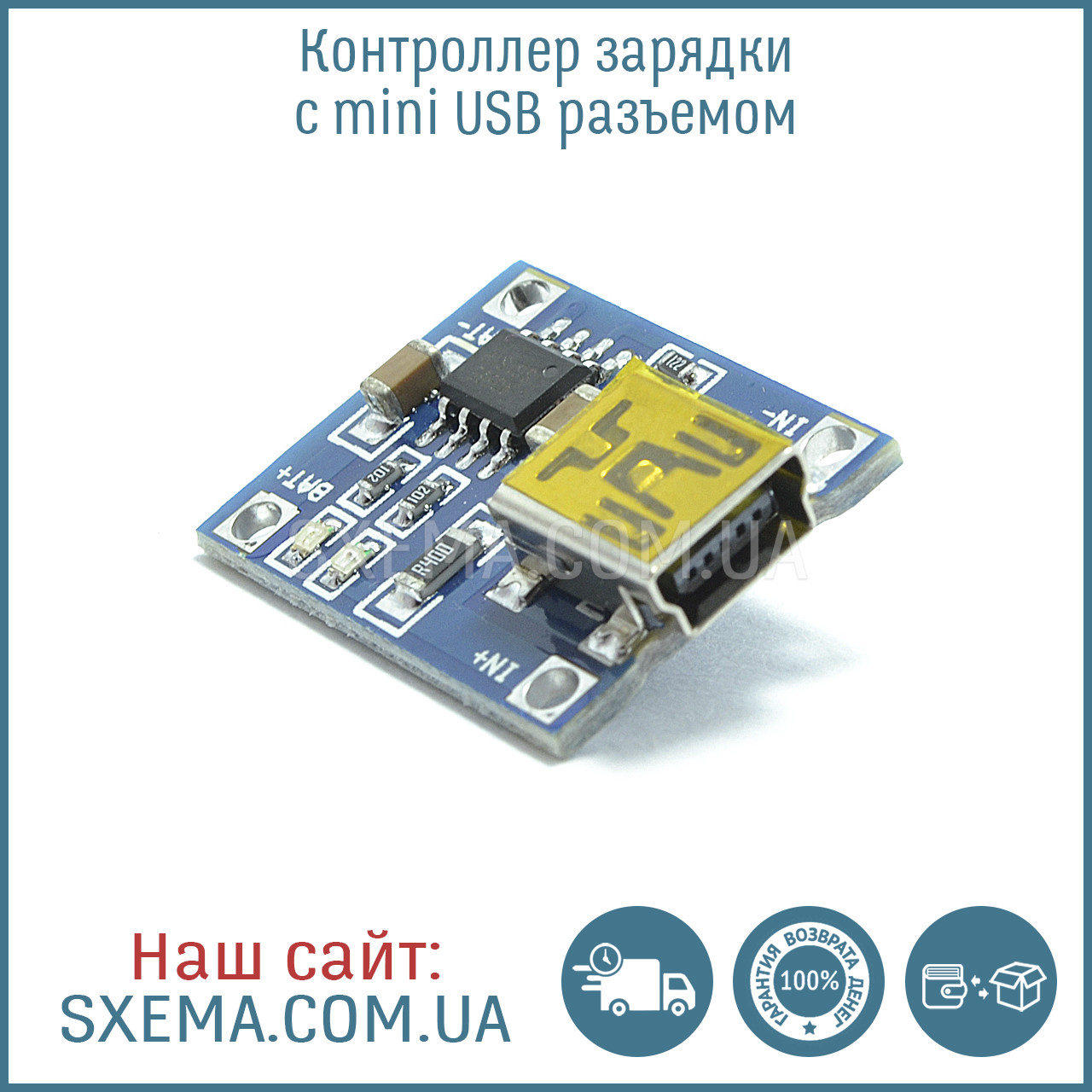 Контролер заряджання з mini USB-роз'ємом