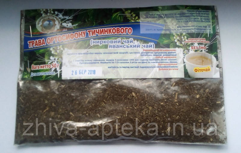 Ортосифон (трава) 50 грамів
