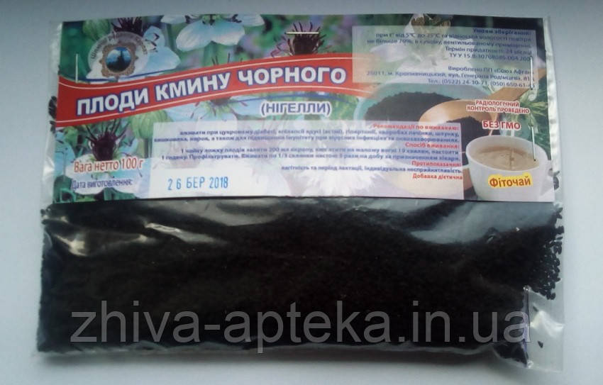 Чорний кмин (насіння) (Нигелла) 100грам