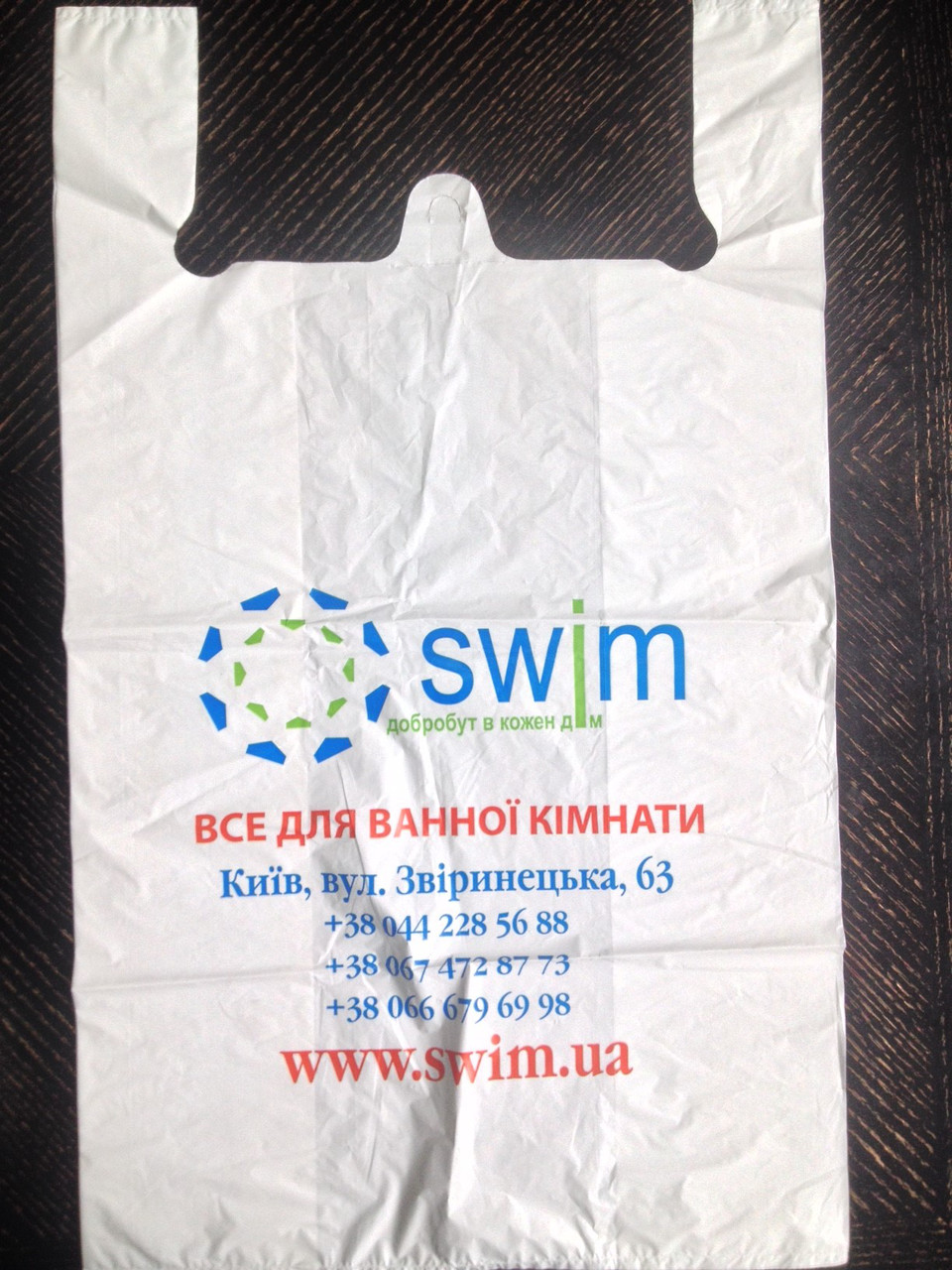 Пакет поліетиленовий майка "Swim"