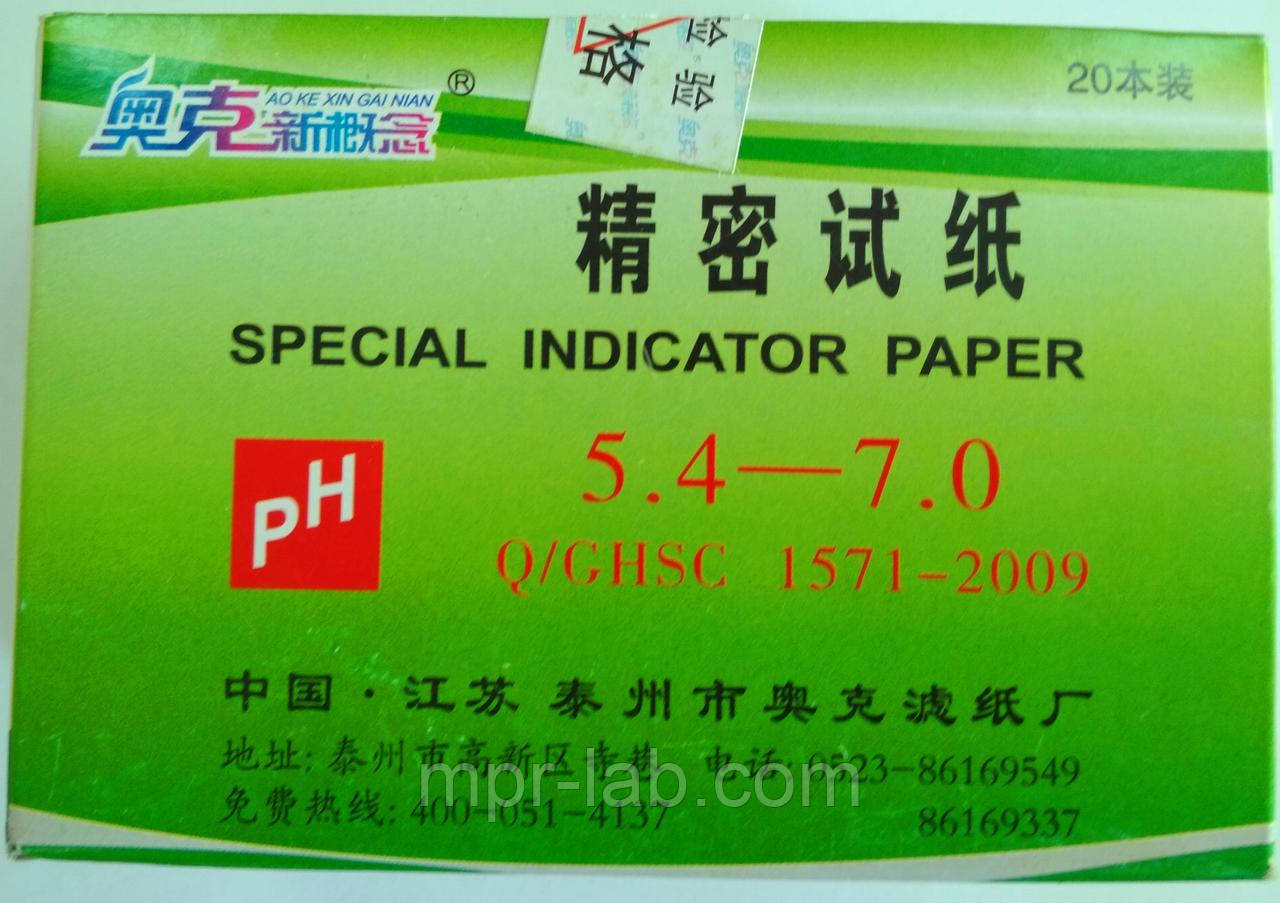 Лакмус (рН- тест) 5.4-7.0 рН 80 полосок: продажа, цена в Киеве ...