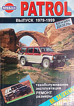 Книга NISSAN PATROL  Моделі 1979-1999 рр. Посібник з ремонту й експлуатації