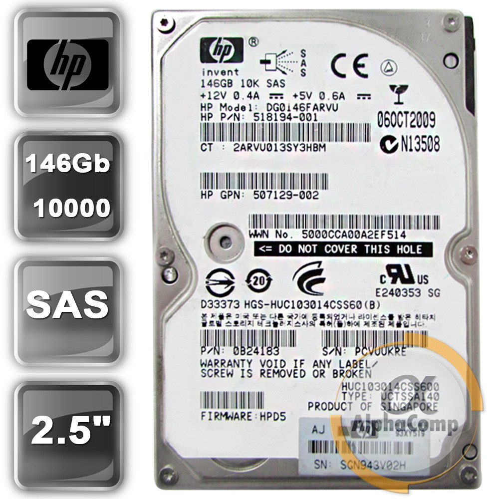 Жесткий диск 2.5" 146Gb HP 10K DG0146FARVU (SAS) БУ