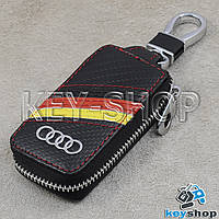 Ключница (черная, кожаная, под карбон, с флагом, с карабином, с кольцом), логотип авто Audi (Ауди)