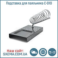 Підставка для паяльника Gaoji C-010 сталева