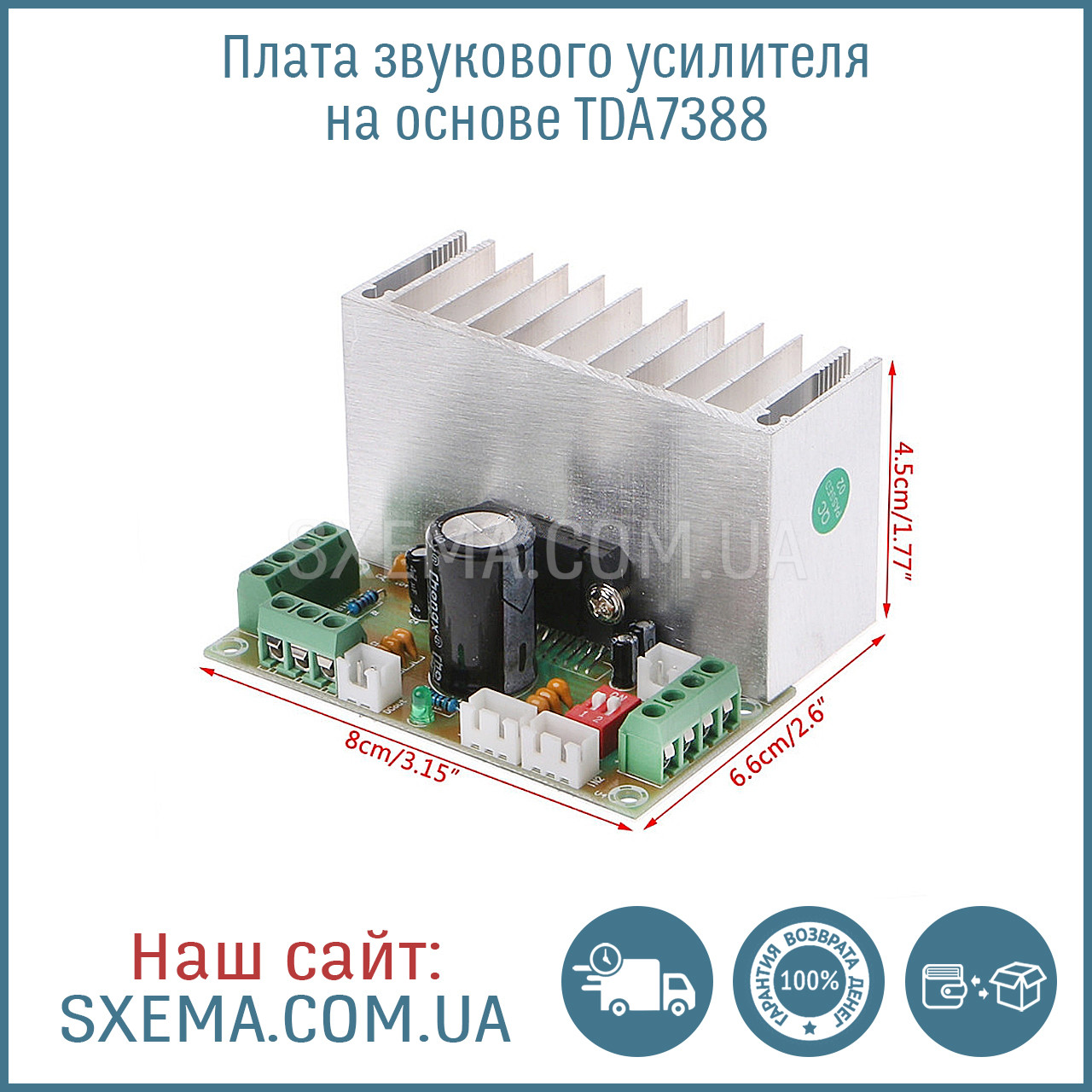 Плата звукового підсилювача на основі TDA7388 4x41Вт, DC12V XH-M231, фото 1