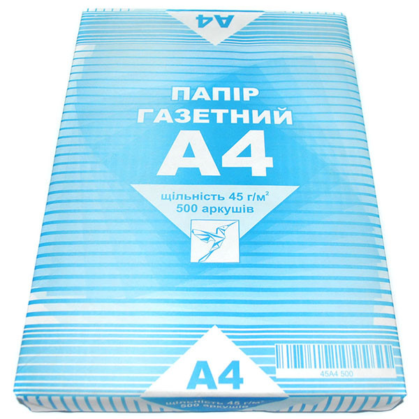 Папір газетний А4, Buromax 45 г/м2, 500 аркушів