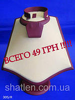 Бюст для кольє всього 49 гривень !!!