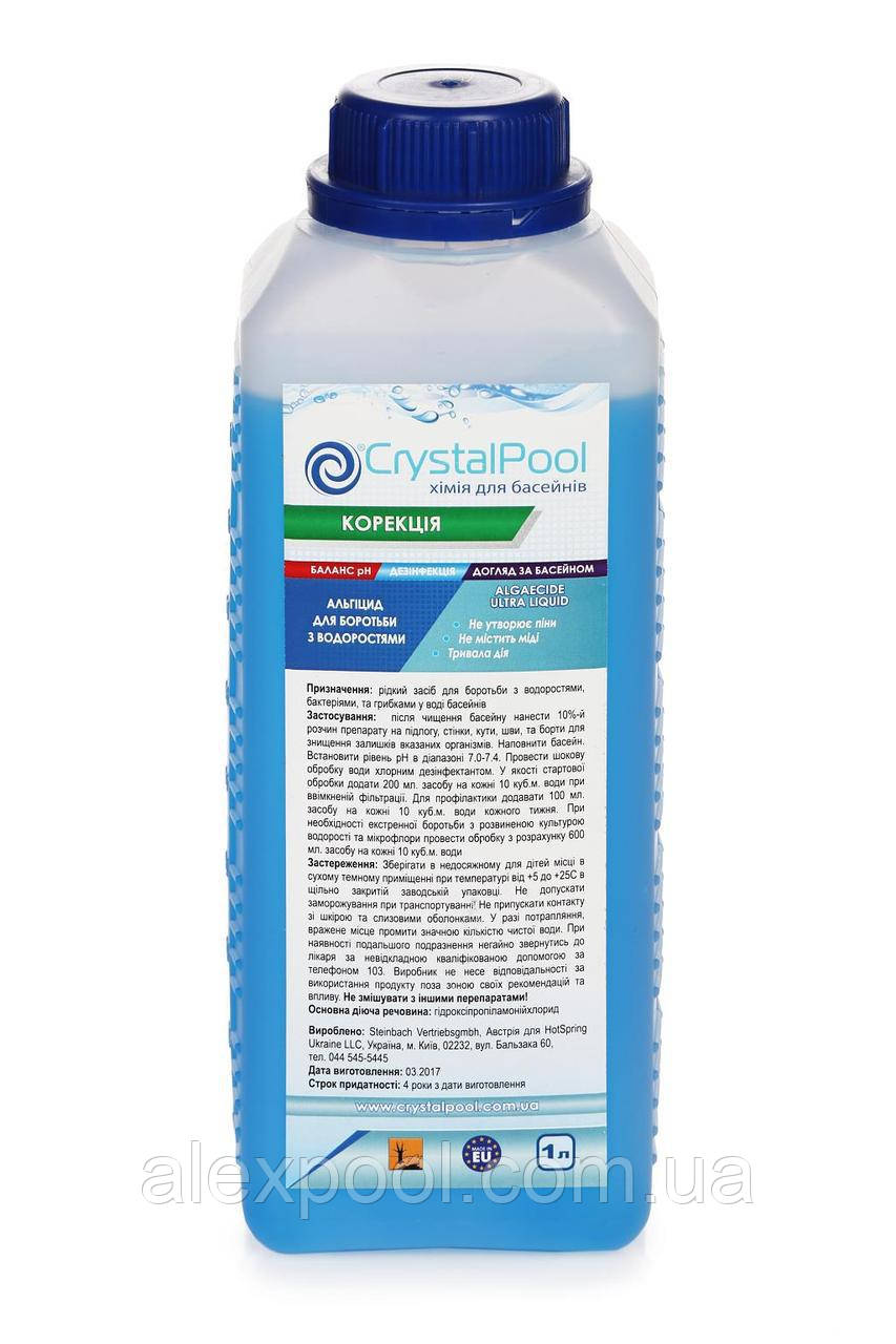 Crystal Pool Algaecide Ultra Liquid 1 л - Рідкий засіб для знищення водоростей, бактерій і грибків, фото 1